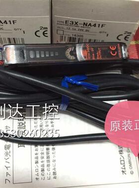 光纤放大器E3X-NA41F  E3X-DA11AT-S 正品 假一罚十