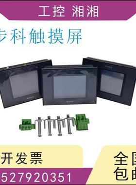 二手触摸屏 MT4300L MT4300CE MT4300M MT4300T MT4310C 包好