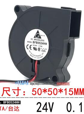 5015 24V 0.16A 5CM 离心涡轮鼓风机箱静音散热风扇BFB0524HH