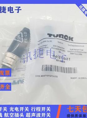 现货连接器CMB8141-0/FW-EWSPM0414-PS-S-0608插头线质保