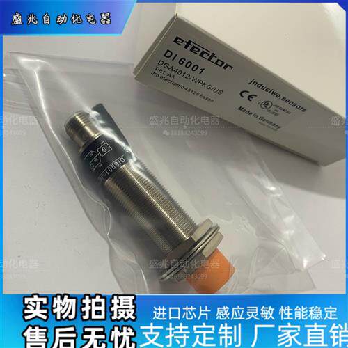 全新IFM DI6001全新紧凑型转速监控传感器 DGA4012-WPKG/US