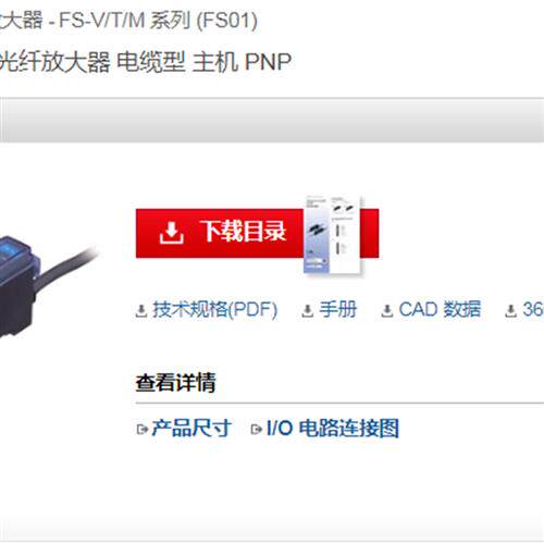 现货销售全新原装keyence光纤放大器FS-M1P
