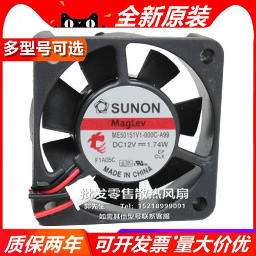 ME50151V3-000C-A99/G99/1-000C-A99/KDE1205PHV2 12V 风扇
