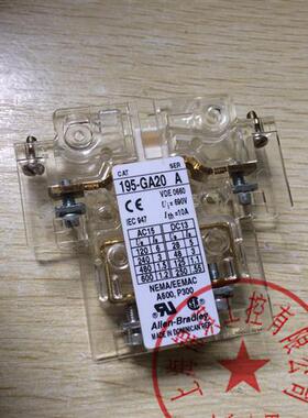 原装正品AB接触器辅助触头195-GA10 A 195-GA20 A 现货