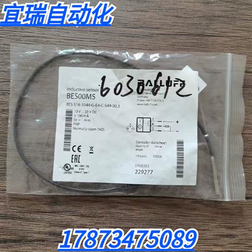 全新原装正品  BES00M5 BES 516-3044-G-E4-C-S49-00,3现货