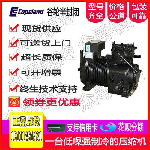 3SC1-100E-TFD-203中央空调空气能冷库设备半封闭制冷压缩机.