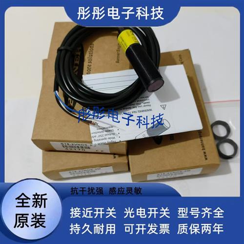 全新光电开关S18-2VNDS-2M S18-2VNDL-2M S18-2VNDS-Q8