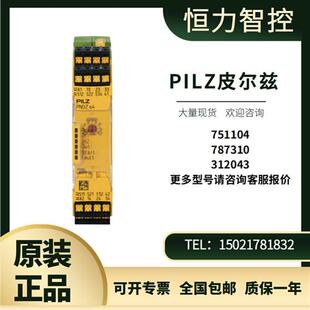 全新Pilz皮尔兹安全继电器PNOZ S4 751104 787310 312043
