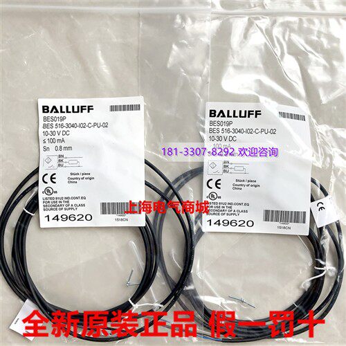 BES 516-3040-I02-C-PU-02 电感式标准传感器 巴鲁夫 现货BES019P