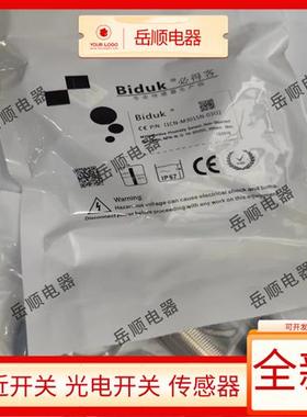 必得客接近开关I1CN-M3025P-O3U2/M3015P/M1808N-03U2/O3S2/O3U6