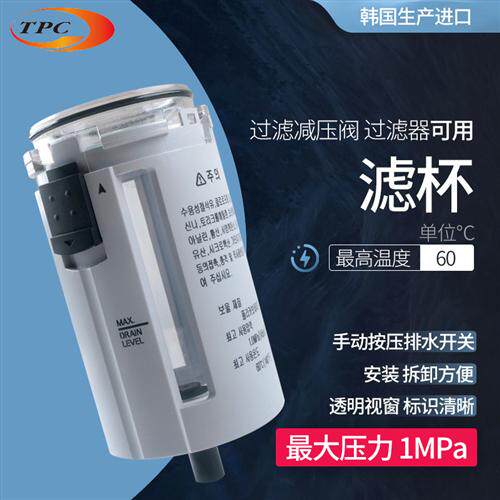 PFH2-01/02精密过滤器用水杯气杯油杯滤杯韩国TPC原装全新现货