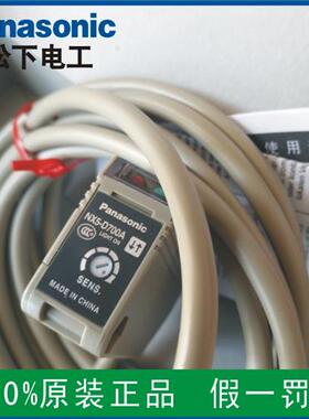 原装正品神视 NX5-D700A NX5-D700B 光电开关传感器 假一罚十