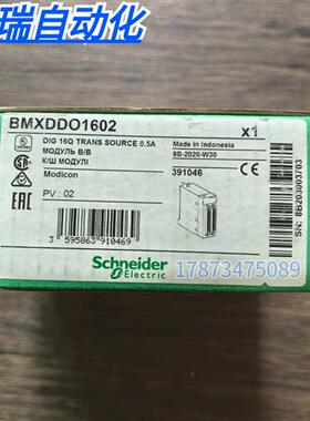 全新原装正品  PLC模块 BMXDDO1602 数字输出模块 现货销售