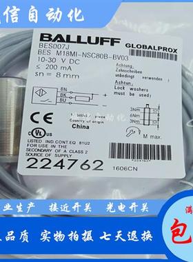 现货BES007JBES M18MI-NSC80B-BV03接近开关直流3线NPN常开