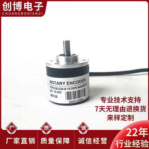 BLE38-6-10-30P2-500CR017光电编码器1000 360 2500CR