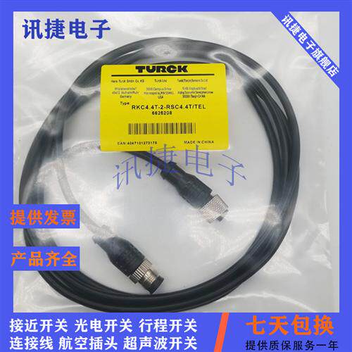 M12连接线WKC4T-0.3/0.6/1/2/5-RSC4T/TXL插头线质保一年