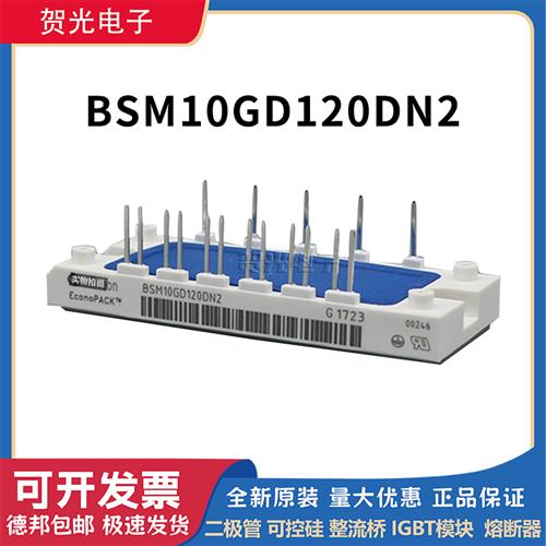 英飞凌 BSM10GD/25GD/35GD120DN2功率可控硅模块.现货直销