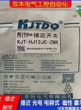 全新KJT-J18QSTR8-ZNK KJT-J18QSTR8-ZPK 凯基特接近开关传感器