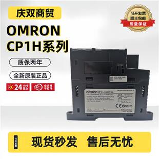 X40DR 欧姆龙PLC Y20DT X40DT XA40DT EX40DT CP1H