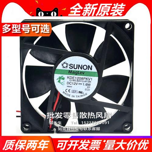 KDE1208PKV1/3/S1/B2/ME80201V1-000C-A99 8020 DC12V 风扇