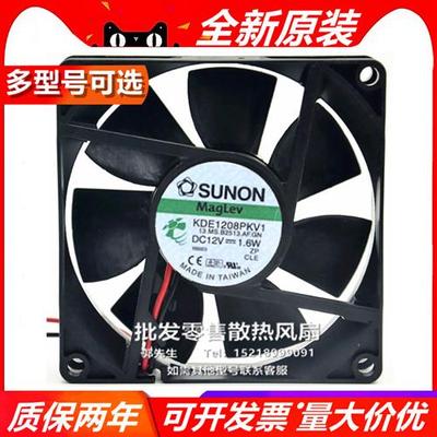 KDE1208PKV1/3/S1/B2/ME80201V1-000C-A99 8020 DC12V 风扇
