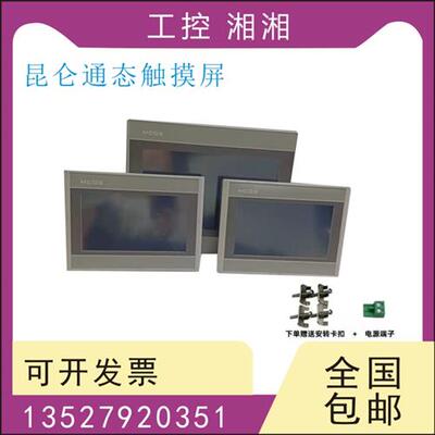 二手触摸屏 TPC1062K/KX/KS/TI/KI/KE/HI/E TPC1063E/DB