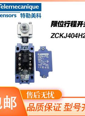 限位开关XCKJC XCKJ10513  543 10511 10541H29C