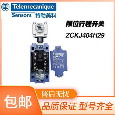 限位开关XCKJC XCKJ10513  543 10511 10541H29C