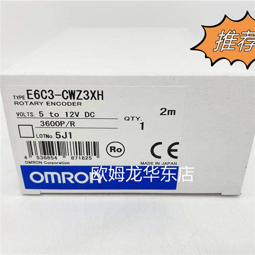 E6C3-CWZ3XH 3600P/R 2M 旋转编码器 原装全新 正品现货