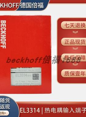 beckhoff EL3314/EL3351/EL3318模拟量输入端子模块原装