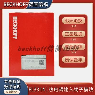 beckhoff EL3314/EL3351/EL3318模拟量输入端子模块原装