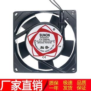 220V N23092HSL 9CM厘米 轴流风机散热风扇 HBL SF9225AT