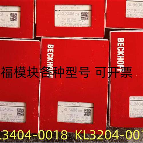 议价德国BECKHOFF 模块KL3204-0018 KL3404-0018议价出