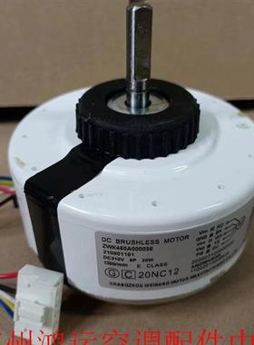 适用于TCL变频家用空调直流电机ZWK465A000036 马达编号210901181