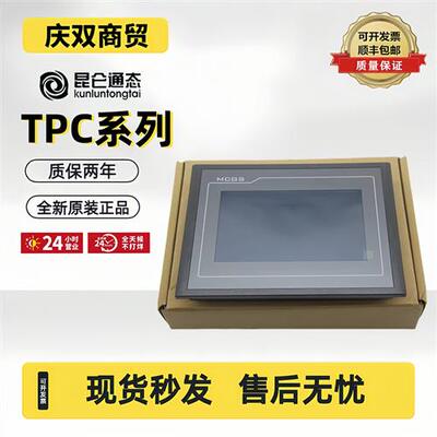 TPC7062TX/1061Ti/7032Kt/1062KX/KS/ElTD/Ti/KDKW触摸屏