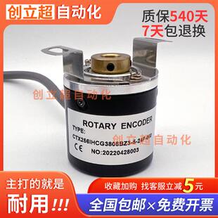 050中空轴光电旋转编码 空心编码 24F 器 器CTX256IHCG3808BZ3