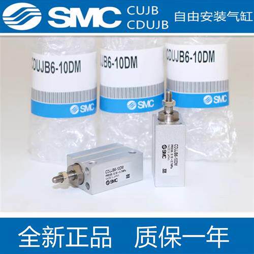 原装CDUJB4/CUJB6-4DM 6DM 8DM 10DM 15DM 20DM 25DM 30DM气缸
