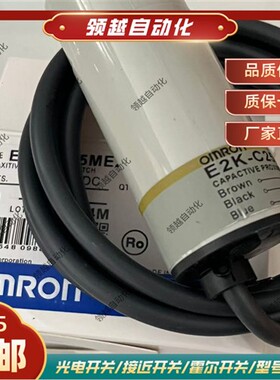 全新感测器E2K-C25MF1 E2K-C25MY1 E2K-C25ME1/C25ME2-10原装正品