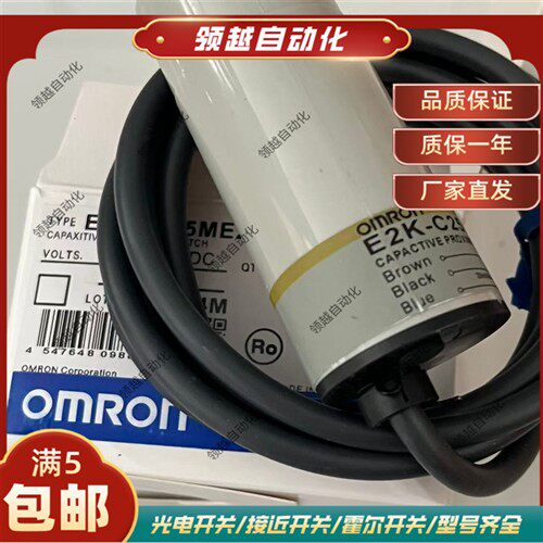 全新感测器E2K-C25MF1 E2K-C25MY1 E2K-C25ME1/C25ME2-10原装正品
