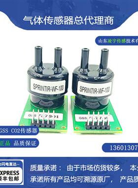 SprintIR-WF-20高速CO2传感器红外二氧化碳量程100%