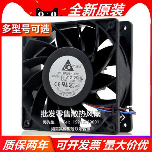 正品FFB1212SHE-F00 12038 DC12V 2.25A三线变频器大风量风扇