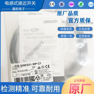 E2B S08KS02 18KS08 M12KS04 电感式 KN16 M30LN30