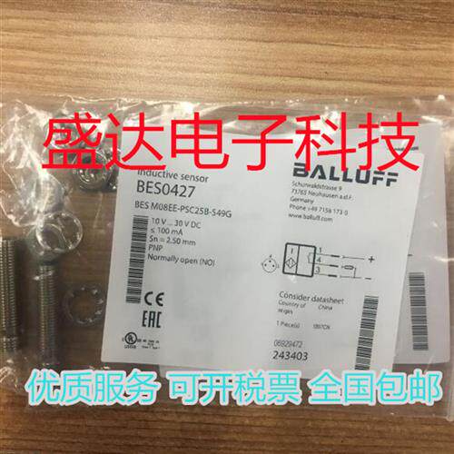 全新电感式传感器接近BES M08EE-PSC25B-S49G SC15B-S04G-003