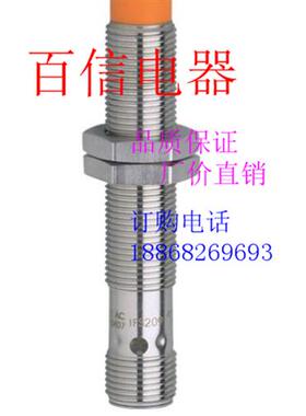 全新电感式传感器接近开关II5851 II5917  IG5647质保2年