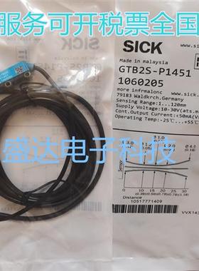GTB2S-P1451 德国SICK西克 GTB2S-N1451 GTB2S-P5451
