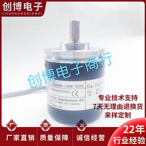 全新水泥称重机ELCO宜科EB50A8-C4BR-2500旋转编码器轴8mm 2500线