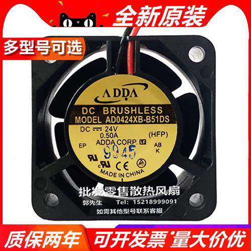 4028 24V AD0424XB-B51DS AD0424HB-B31 变频器 大风量 风扇