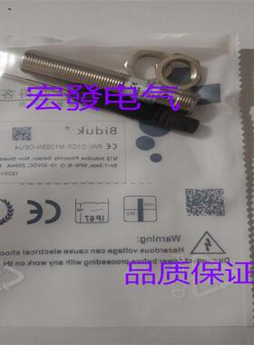 Biduk电容式C1CF-M1203 M1206/N/P-OEU4 CEU4 SEU4传感器品质保证