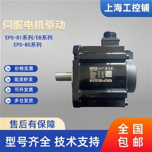 04AS DS2P DORNA 04A60I8S 东菱伺服电机伺服驱动器DS2系列DM1M