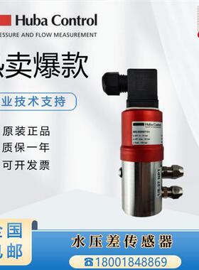 692系列692.919007101/919007141液体水压差压传感器正品
